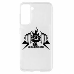 Чохол для Samsung S21 No pain no gain