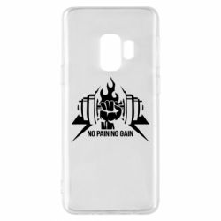 Чохол для Samsung S9 No pain no gain - PrintSalon