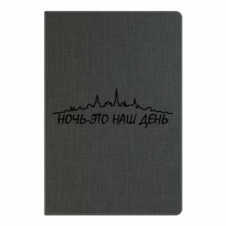 Блокнот с принто Ночь-это наш день - PrintSalon