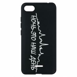 Чехол для Xiaomi Redmi 6A Ночь-это наш день - PrintSalon