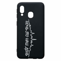 Чехол для Samsung A40 Ночь-это наш день - PrintSalon