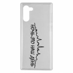 Чехол для Samsung Note 10 Ночь-это наш день - PrintSalon