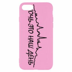 Чехол для iPhone SE 2020 Ночь-это наш день - PrintSalon