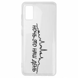 Чехол для Samsung A41 Ночь-это наш день - PrintSalon