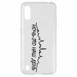 Чехол для Samsung A01/M01 Ночь-это наш день - PrintSalon