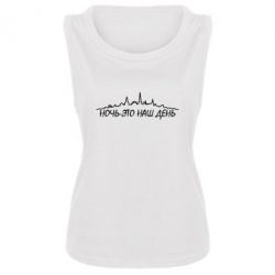 Женская майка Ночь-это наш день - PrintSalon