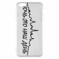 Чехол для iPhone 6 Plus/6S Plus Ночь-это наш день - PrintSalon