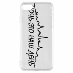 Чехол для iPhone 7 Ночь-это наш день - PrintSalon