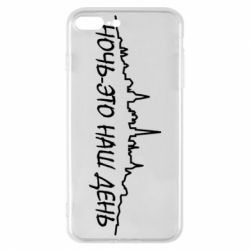 Чехол для iPhone 7 Plus Ночь-это наш день - PrintSalon