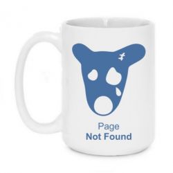 Чашка 420ml Not Found - PrintSalon