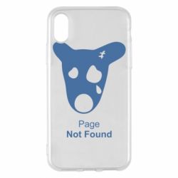 Чехол для iPhone X/Xs Not Found - PrintSalon