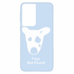 Чехол для Samsung S21 Not Found - PrintSalon