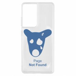 Чехол для Samsung S21 Ultra Not Found - PrintSalon