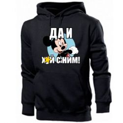 Мужское худи Ну и х#й с ним
