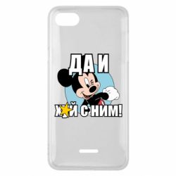 Чехол для Xiaomi Redmi 6A Ну и х#й с ним