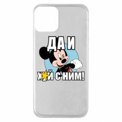 Чехол для iPhone 11 Ну и х#й с ним