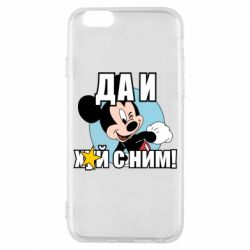 Чехол для iPhone 6/6S Ну и х#й с ним - PrintSalon