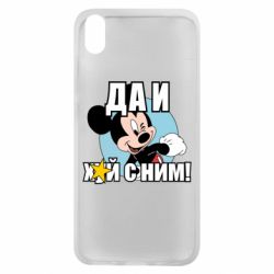Чехол для Xiaomi Redmi 7A Ну и х#й с ним - PrintSalon