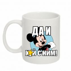 Чашка 320ml Ну и х#й с ним