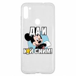 Чехол для Samsung A11/M11 Ну и х#й с ним