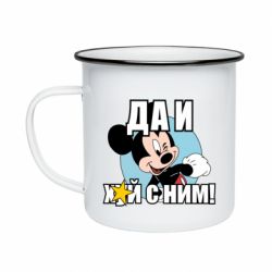 Кружка эмалированная Ну и х#й с ним - PrintSalon