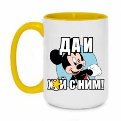 Чашка двухцветная 420ml Ну и х#й с ним - PrintSalon