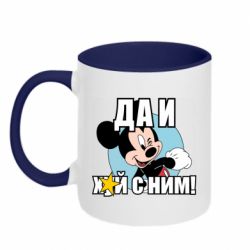 Чашка двухцветная 320ml Ну и х#й с ним - PrintSalon