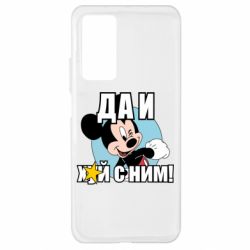 Чехол для Xiaomi Mi 10T/10T Pro Ну и х#й с ним