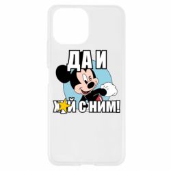 Чехол для Xiaomi Mi11 Lite Ну и х#й с ним - PrintSalon