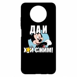 Чехол для Xiaomi Redmi Note 9 5G/Redmi Note 9T Ну и х#й с ним - PrintSalon