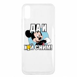 Чехол для Xiaomi Redmi 9a Ну и х#й с ним - PrintSalon
