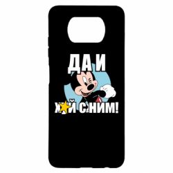 Чехол для Xiaomi Poco X3 Ну и х#й с ним - PrintSalon