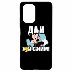 Чехол для Xiaomi Poco F3/K40 Ну и х#й с ним - PrintSalon