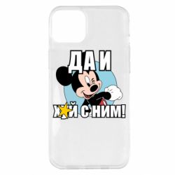 Чехол для iPhone 14 Plus Ну и х#й с ним - PrintSalon
