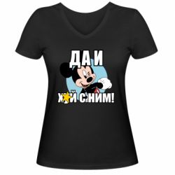 Женская футболка с V-образным вырезом Ну и х#й с ним - PrintSalon