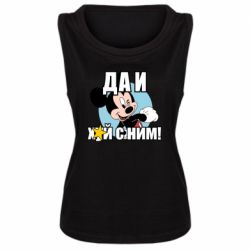 Женская майка Ну и х#й с ним - PrintSalon