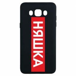 Чехол для Samsung J7 2016 Няшка - PrintSalon