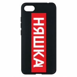 Чехол для Xiaomi Redmi 6A Няшка