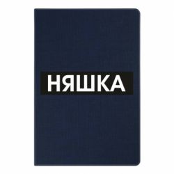 Блокнот с принто Няшка - PrintSalon