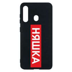 Чехол для Samsung M40 Няшка - PrintSalon