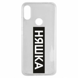 Чехол для Xiaomi Redmi Note 7 Няшка - PrintSalon