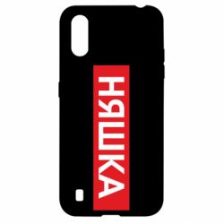 Чехол для Samsung A01/M01 Няшка - PrintSalon