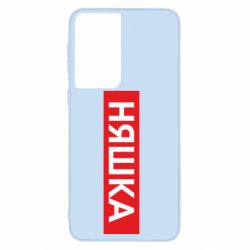 Чехол для Samsung S21 Няшка - PrintSalon