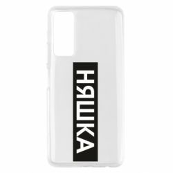 Чехол для Huawei P Smart 2021 Няшка - PrintSalon