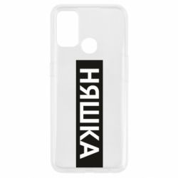 Чехол для Oppo A53/A32/A33 Няшка - PrintSalon