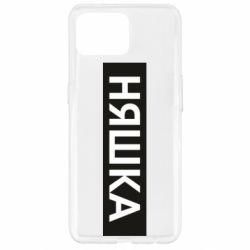 Чехол для Oppo Reno 4 Lite Няшка - PrintSalon