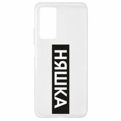 Чехол для Xiaomi Mi 10T/10T Pro Няшка - PrintSalon