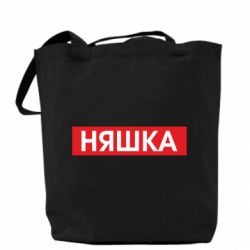 Эко-сумка Няшка - PrintSalon