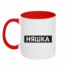 Чашка двухцветная 320ml Няшка - PrintSalon