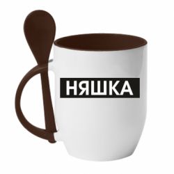 Чашка с ложкой Няшка - PrintSalon